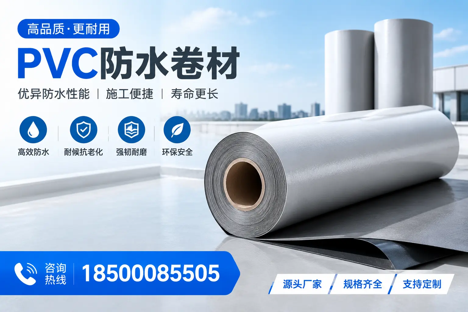 如何正确使用PVC防水卷材,提升家居防水效果,适合常德的用户